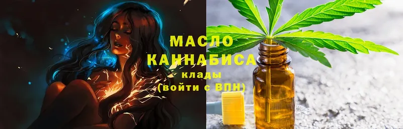 Дистиллят ТГК концентрат  blacksprut вход  Ейск  сколько стоит 